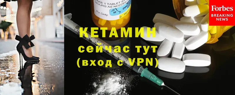 КЕТАМИН ketamine  Кимовск 