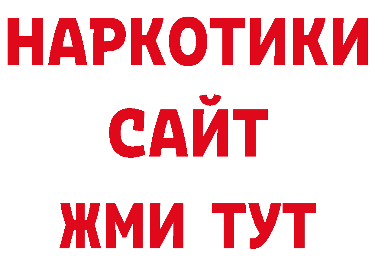 МДМА молли как войти нарко площадка ОМГ ОМГ Кимовск